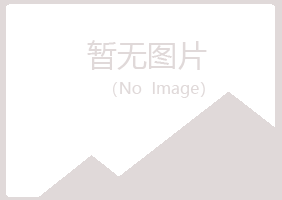 铜川寒凡律师有限公司